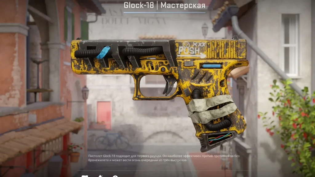 GLOCK-18 | POST-APOCALYPSE