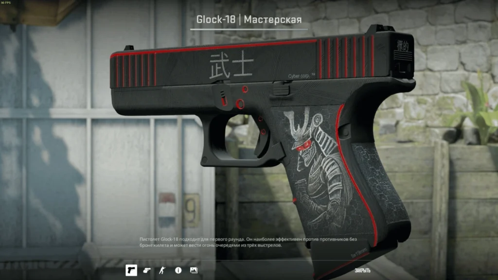 Glock-18 | Cyber Samurai